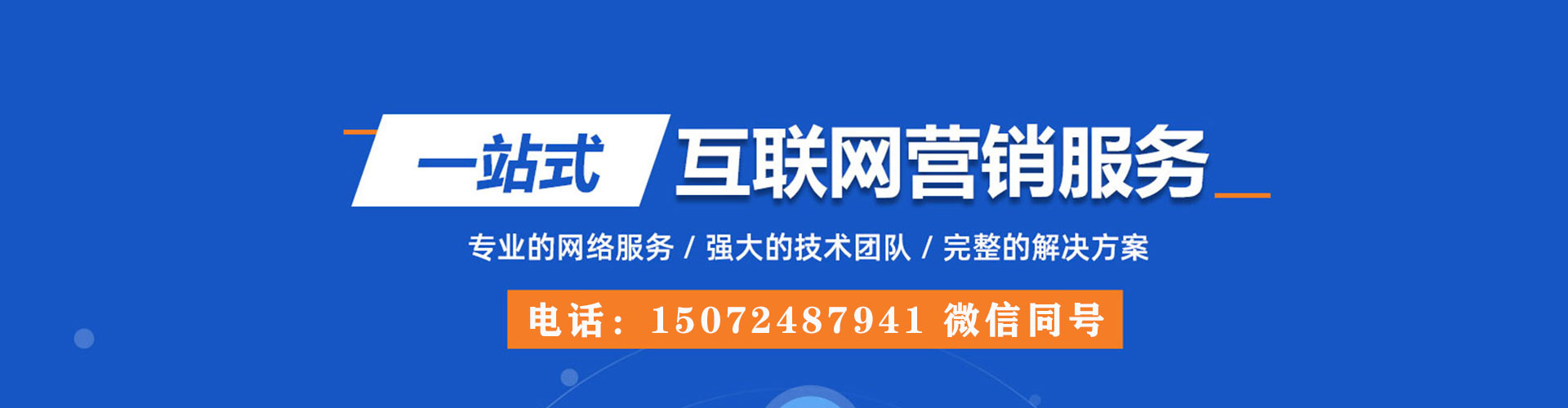 荆州百度推广竞价